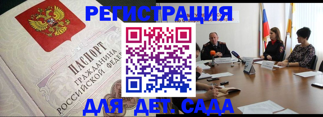 временная регистрация собственник в Ишиме