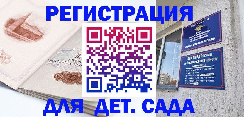 прописка законно в Ишиме